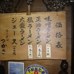 ラーメンつかさ - 