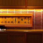 いなせ - 