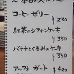 Yoshino Kohi - こだわりの珈琲が楽しめます。