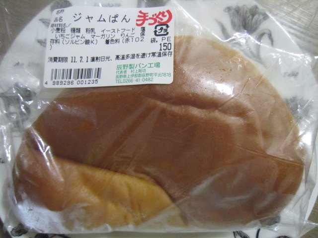 辰野製パン工場 name=