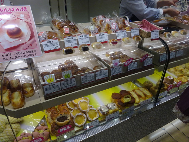 小田急百貨店のパン屋さん By P Chan 木村屋総本店 小田急百貨店町田店 町田 パン 食べログ