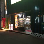 Chuugokuryouri Manju - お店の外観です。（2018.4 byジプシーくん）