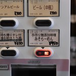 中華そば店 遠州 - 味噌ラーメンはじめました