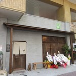 赤坂けやき通りむらた - ２０１８年４月にけやき通り沿いにオープンした福岡の名店「むらた」の姉妹店です。
            