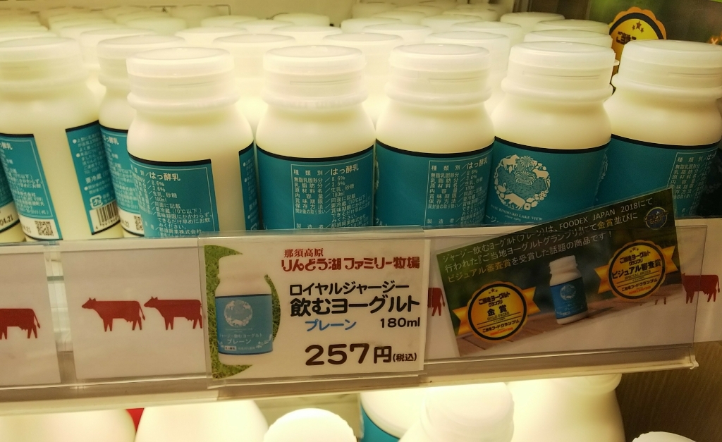 那須高原サービスエリア(上り線)ショッピングコーナー name=
