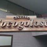 Osteria Cocogoloso - 