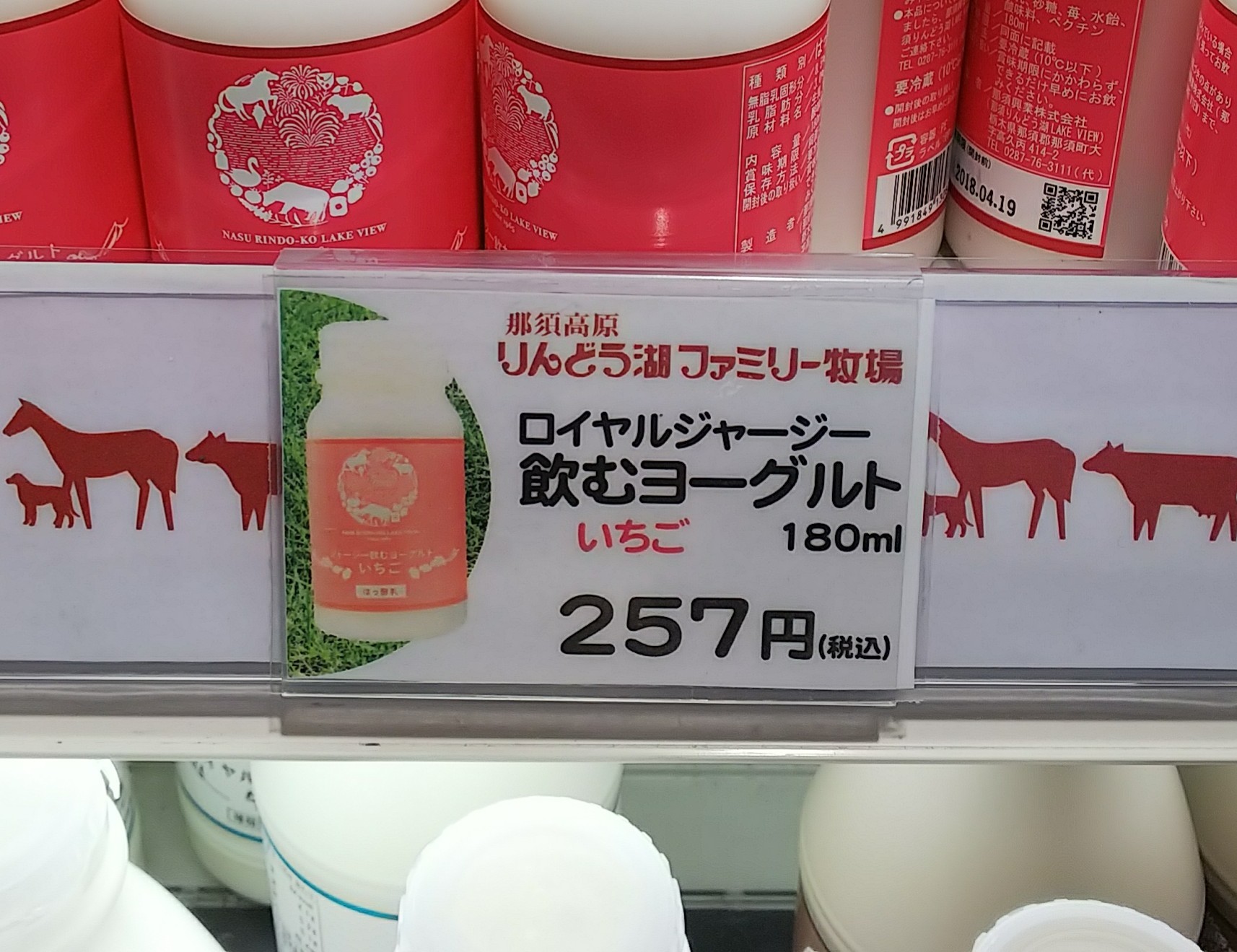 那須高原サービスエリア(上り線)ショッピングコーナー name=