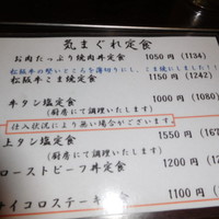 松阪牛たんど - 