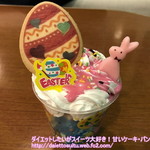 サーティワンアイスクリーム - 料理写真:イースターサンデー ピンクいちごみるく