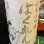 かもすや酒店 - 