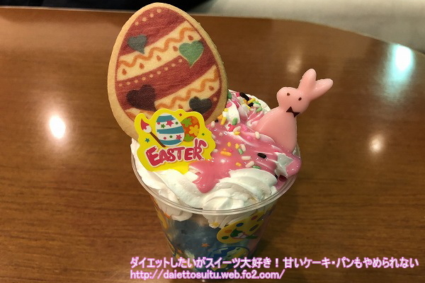 サーティワンアイスクリーム 大東外環rs店 野崎 アイスクリーム 食べログ サーティワンアイスクリーム 大東外環rs店 野崎 アイスクリーム 食べログ