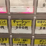 こだわり麺工房たご - 