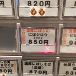 こだわり麺工房たご - 