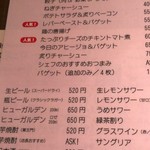 麺処はるにれ - 夜のメニューも美味しいそう