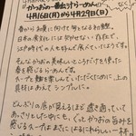 麺処はるにれ - どうぞお見逃しなくｗ