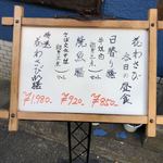 花わさび - メニュー