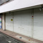 ホソミー ファクトリー - シャッターが閉まっている時はこんな感じ。なんのお店か全くわかりません。