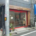 ナユタベーカリー - 野方の商店街の隅のほうですかね