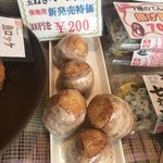 池添かまぼこ店 - デパート三越に下ろしてるそう！お持たせにいいね！