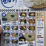 十割そば じゅうべえ - 
