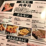 食道楽 - 「ホルモン」も食べればヨカッたかな。