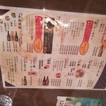 大衆酒場エアー2号店 - 