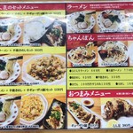 徳吉ラーメン - 