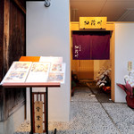 京料理 加茂川 - 白壁と小紫色ののれんを目印にどうぞ