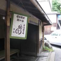 瓢亭 本店 - 