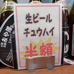 笑菜酒家 みや美 - 