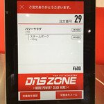 DNS POWER CAFE - 