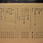 ラーメン巌哲 - 