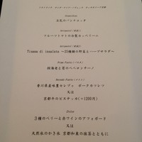 サンタ・マリア・ノヴェッラ・ティサネリーア 京都店 - 