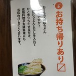 博多さぬきうどん - 