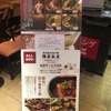 陳家私菜 有楽町店