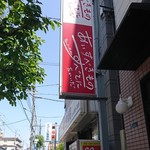 あいすべきものすべてに - 