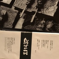 鳥ばか一代 - 