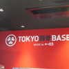 TOKYO豚骨BASE ペリエ海浜幕張店