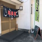 魚がし 大膳 - 