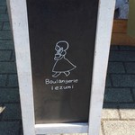 イエズミ - 