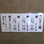 日本橋海鮮丼 つじ半 - 2018.4.1  メニュー