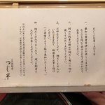 日本橋海鮮丼 つじ半 - 2018.4.1  美味しい食べ方