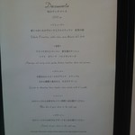 アルカナ 東京 - 旬のランチコース　メニュー　その１