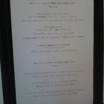 アルカナ 東京 - 旬のランチコース　メニュー　その２