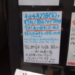 福島酒処會津 桜鍋 鶴我 赤坂通り店 - 