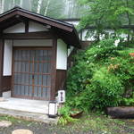 小梨の湯 笹屋 - 