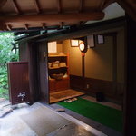 小梨の湯 笹屋 - 