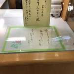 つきじ宮川本廛 - 