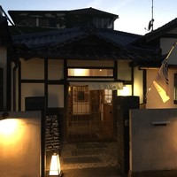 古民家バル旧本藤邸 - 
