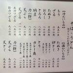Iroriyaki To Soba No Mise Ueda - ランチメニュー1